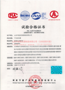 SCB11干式變壓器試驗合格證書(shū)