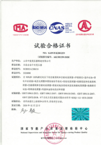 SCBH15非晶合金干式變壓器合格證書(shū)