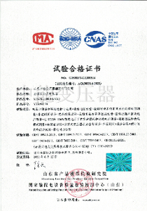 S20油浸式變壓器合格證書(shū)