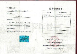 SCB12干式變壓器型號證書(shū)