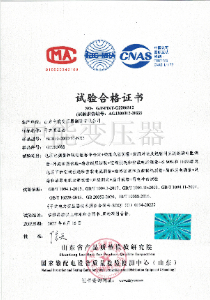 SCB12干式變壓器試驗合格證書(shū)